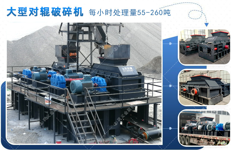 对辊制砂机|对辊制砂机价格|小型对辊式制砂机设备厂家|型号参数